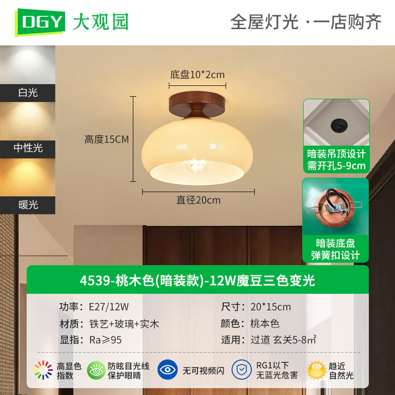 大观园走廊灯吸顶灯中古侘寂风玄关卧室衣帽间创意胡桃过道灯271