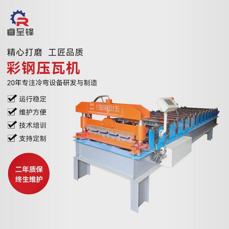 单层彩钢瓦压840/900成型机瓦机全自动彩钢瓦生产设备