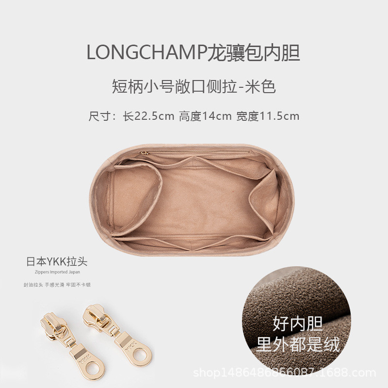 用于龙骧包内衬内胆长柄收纳整理分隔撑包中包内袋