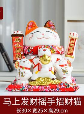 12寸特大电动招手摇手德化陶瓷招财猫摆件店铺收银开业礼品前台