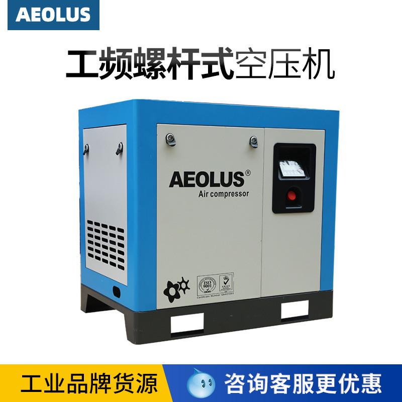 深圳愛爾森小型7.5kw螺桿式空壓機(jī)螺桿空氣壓縮機(jī)空壓機(jī)無油靜音