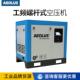 深圳空气压缩机尔森小型7.5kw螺杆式 空压机螺杆爱空压机无油静音