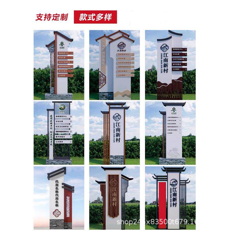 定制户外铁艺仿古村牌导示乡村美丽牌标识牌新农村村标牌坊中式立
