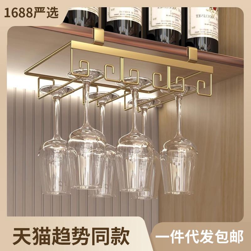红酒杯架挂酒杯架悬挂倒挂红酒架子摆件红酒架高脚杯架酒柜置物架