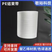 机用pe自动结束带白色捆扎厂家塑料绳纸箱打捆封口绳直供
