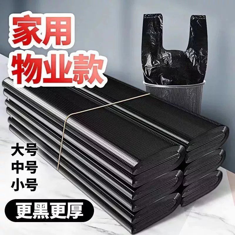 家用背心式垃圾袋加厚款背心式官方旗舰店厨房加厚大号水桶黑色手