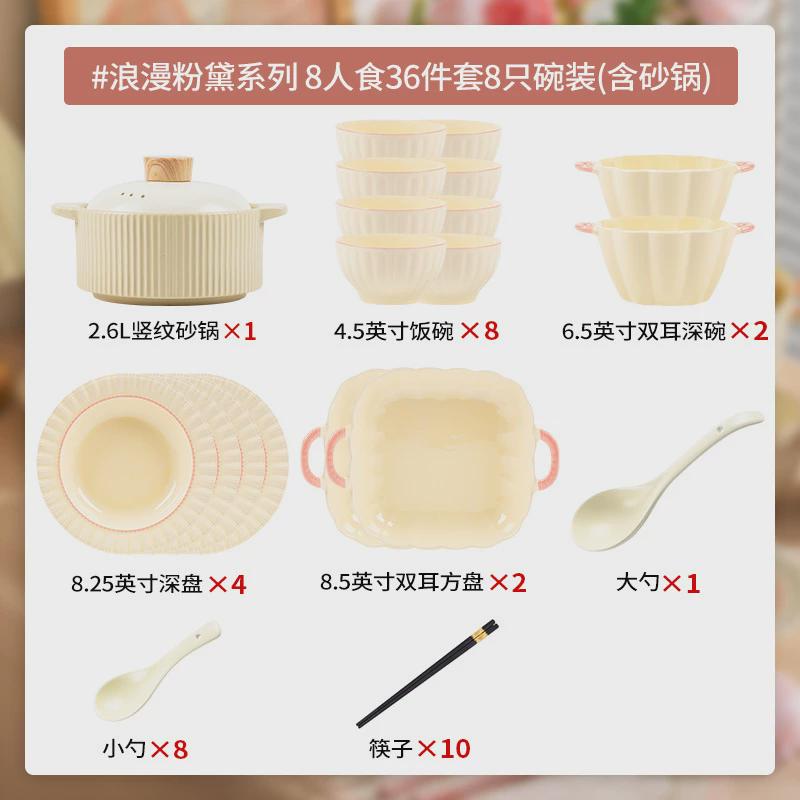 少女心粉嫩下陶瓷碗碟套装家用厨具盘子碗组合全套釉风彩乔迁礼品