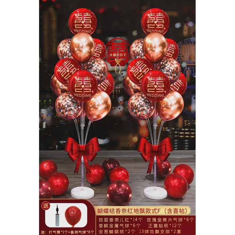 结婚布置气球地飘立柱新房婚礼场景婚庆用品大全订婚婚房装饰套装