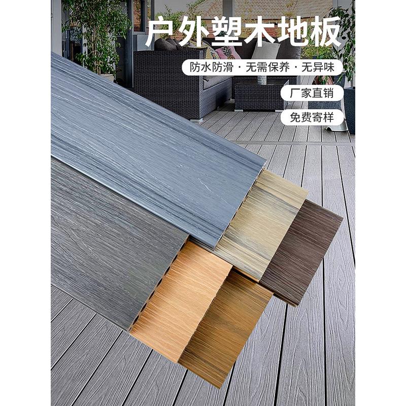 三代塑木共挤户外多功能木塑地板花园阳台防腐木庭院公园地板现货