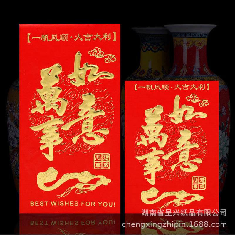 硬大吉大利卡纸烫金百元千元红包大吉大利利是封婚庆用品批发