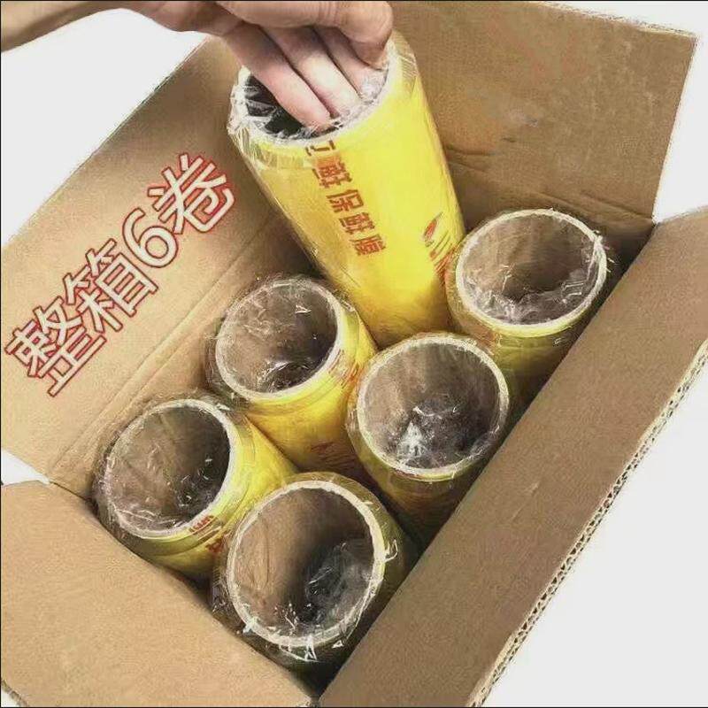 家用一次性大卷pvc商用保鲜膜美容院超市蔬果店厨房冷藏整箱