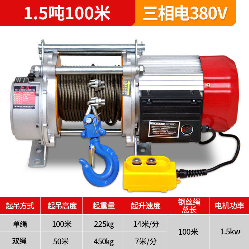 劲友铝壳电动葫芦220V多功能提升机1吨2吨T卷扬机起重机吊机家用