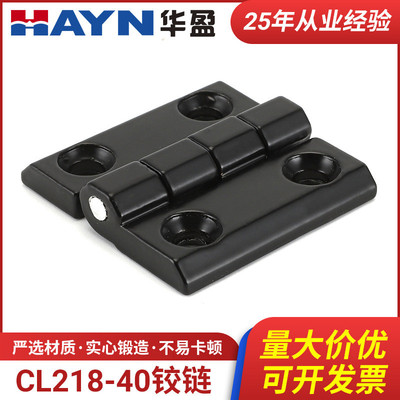锌合金合页 带螺柱铰链cl218-40 配电柜设备配电箱工业合页