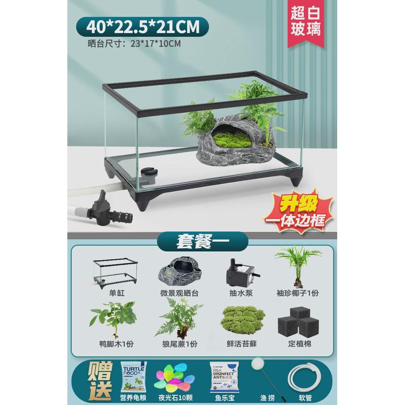 超白玻璃造景小别墅饲养箱带晒台养乌龟缸生态鱼缸乌龟缸家用