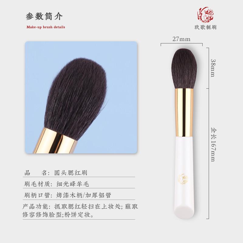 玖哥化妆刷m04m06梨花白动物毛细光锋羊毛腮红刷点玖刷彩歌新款