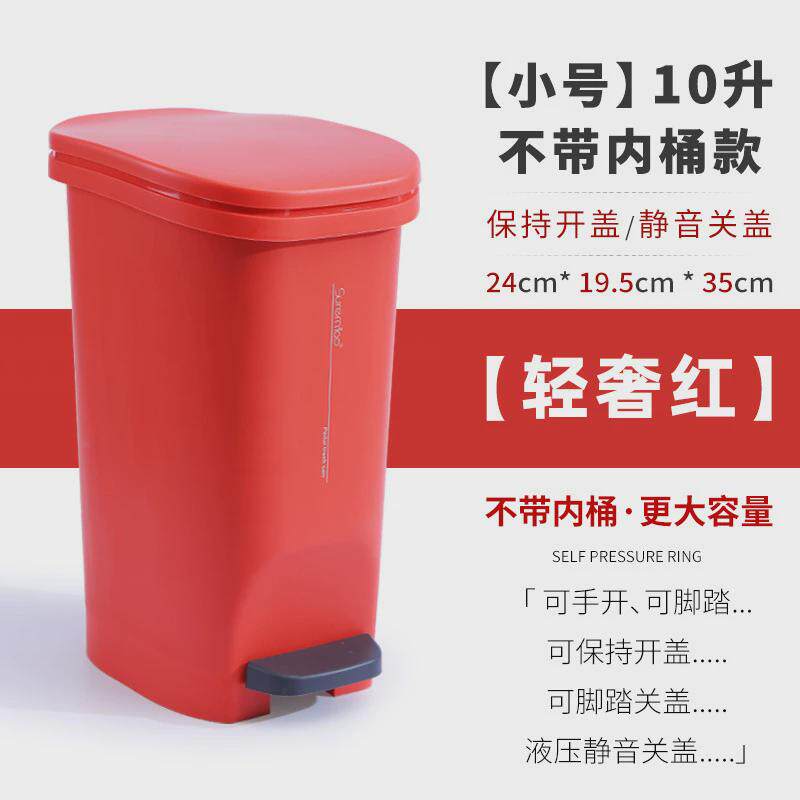 轻奢新品家用客厅卫生间厕所大号小号带盖脚踩塑料收脚踏式垃圾桶