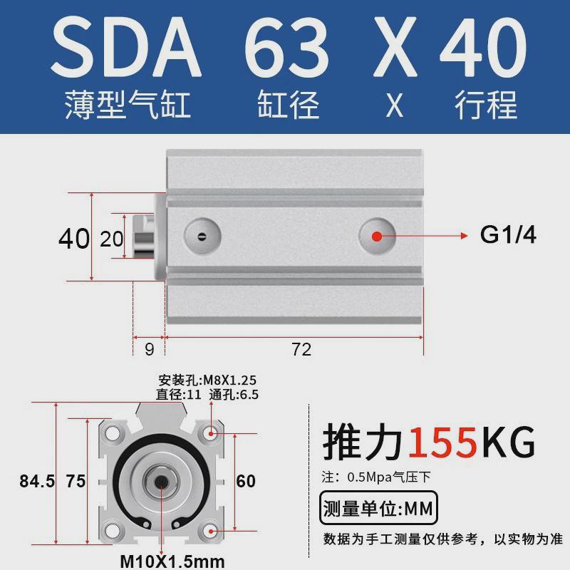 压屏机气缸sda63x10*15/20/25/30/35/40/50/75/100气动薄型模具