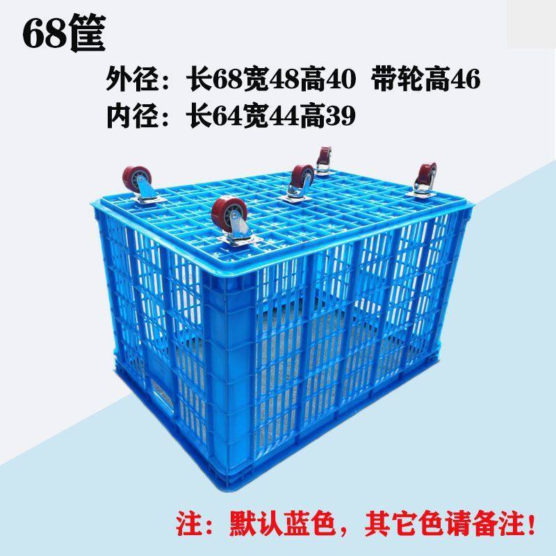 小推车快递带拉杆塑料筐子带轮塑料框特厚周转筐服装收纳箱幼儿园