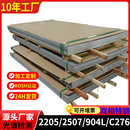 太钢2205双相不锈钢板材冷热轧钢板钢带钢棒2207不锈钢镜面拉丝板