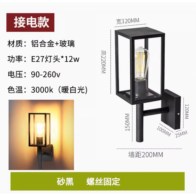 现代简约户外led客厅酒店创意过道楼梯走廊壁灯复古钨丝灯泡壁灯
