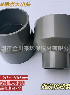 灰色upvc异径直接dn400*300大小头400*315pvc径直异接头