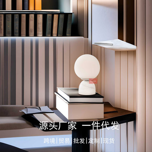 北欧ins风后现代台灯床头轻奢高级感创意简约现代书房大理石夜灯