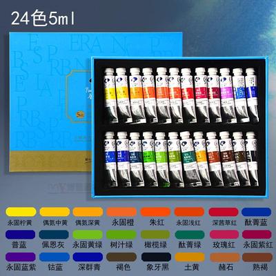 鲁本色洛林水彩颜料套装18色24色36斯卡管状透明初学者学生用手绘