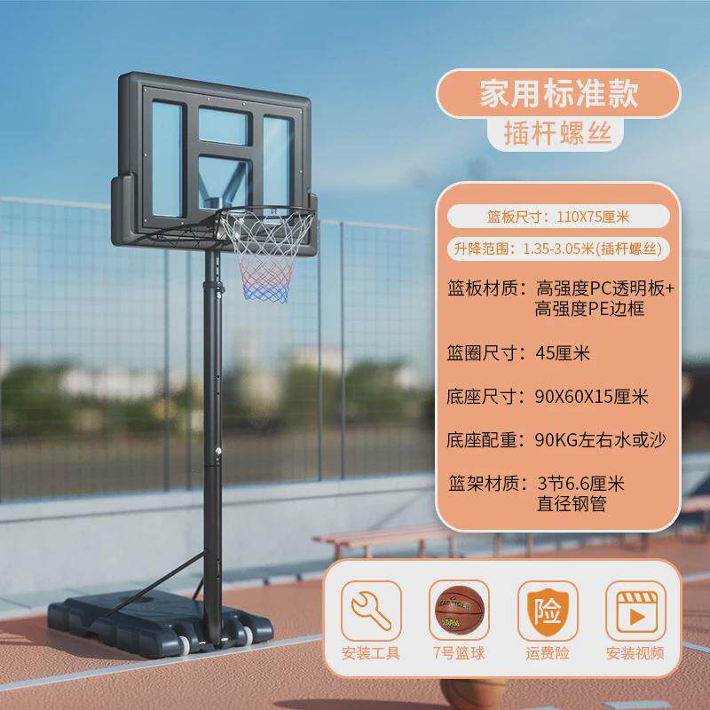 移动篮球架成人户外儿童幼儿园家用投篮架青少年篮球框室内可升降