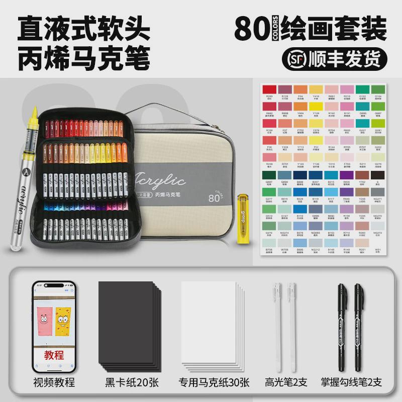 掌握直液式软丙烯头马克笔学生专用不透色可叠色水彩笔颜料笔画笔