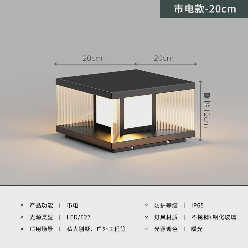太阳能柱头灯户外防水墙头庭院灯现代围墙别墅大门花园室外柱子灯