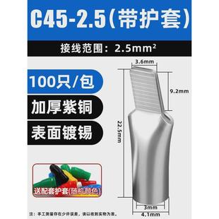 c45断路器插片鼻铜鼻子461016253550平方接线端子插针鸭嘴