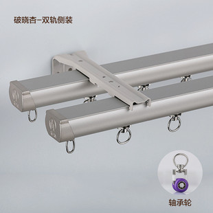 新款 铝合金导轨双轨单轨滑轨 2024超厚静音轴承轮窗帘轨道顶装 侧装