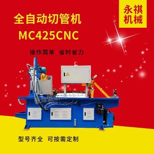 425厂家切管机全自动供用切管设备去毛刺方管不锈钢切管机现货