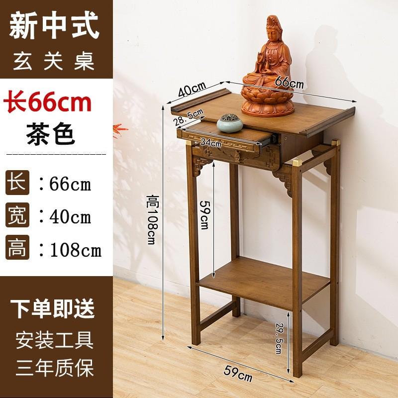 实木供桌家用佛龛简约神台条案供奉桌子香案中堂神龛烧香台玄关台