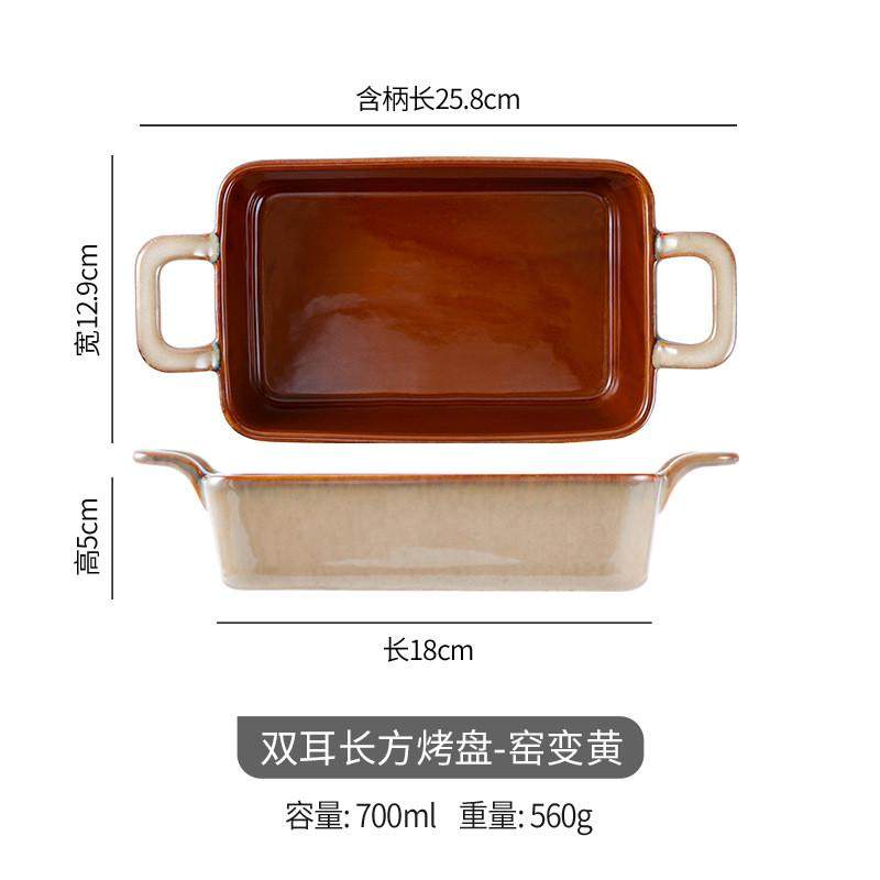烤盘陶瓷长方形微波炉烤箱专用芝士焗饭盘子家用复古双耳烤碗日式,餐饮具,餐用托盘,淘宝优惠券,粉丝福利购,淘宝优惠卷