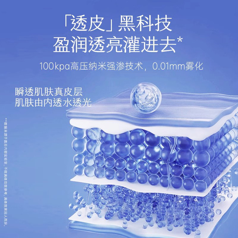 mesmooth注氧仪便携补水喷雾器美容仪纳米微晶精华导入脸部水光仪