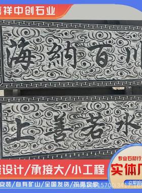 中式庭院石雕踏步石阶石青石雕花台过门石祥云青石台阶石