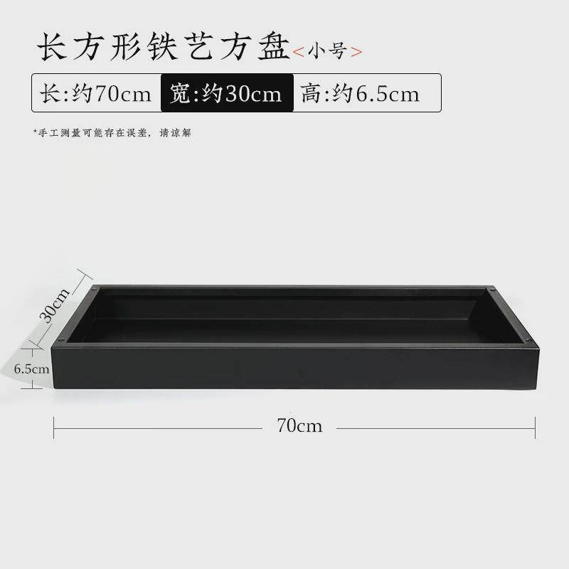 剑山铁小原流写景盘花器插花艺术长方形黑色托盘带孔铁艺不锈钢