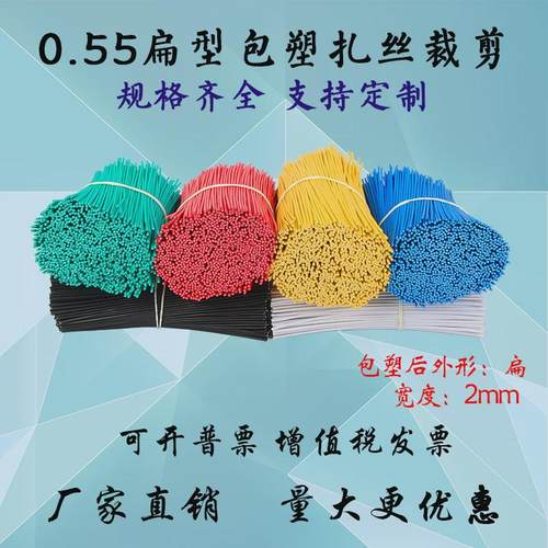 .扁数据线绑扎线包塑铁丝扎线塑料扎丝包塑扎丝葡萄扎丝