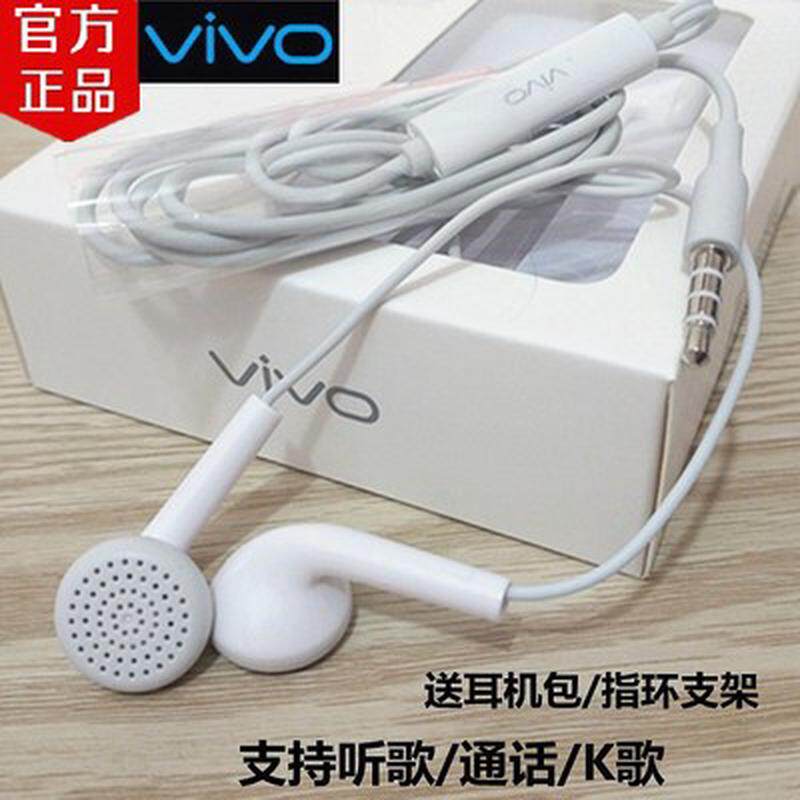 vivo原装耳机Y55 Y67 Y55A V3A手机耳塞Z3 X21 s5 z1 x23原配正品