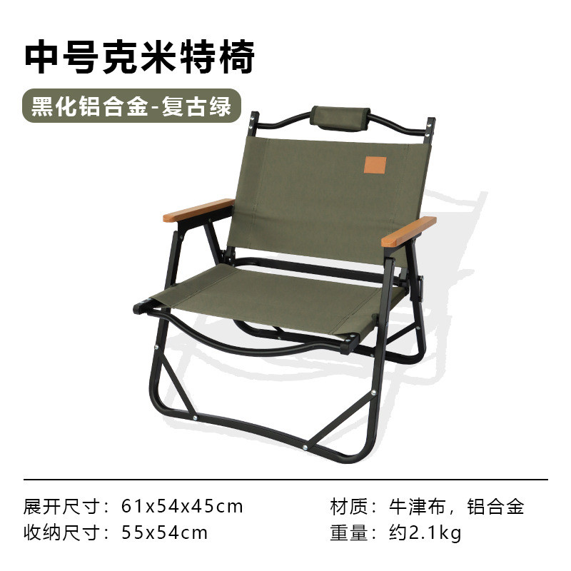 户外便捷露营沙滩椅休闲椅超轻咖啡店椅子铝合金克米特椅