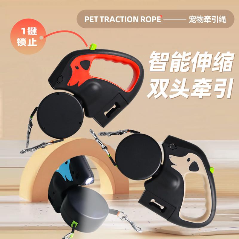 宠物牵引绳不勒手狗图案双头狗狗用品户外狗绳自动伸缩遛狗绳子神