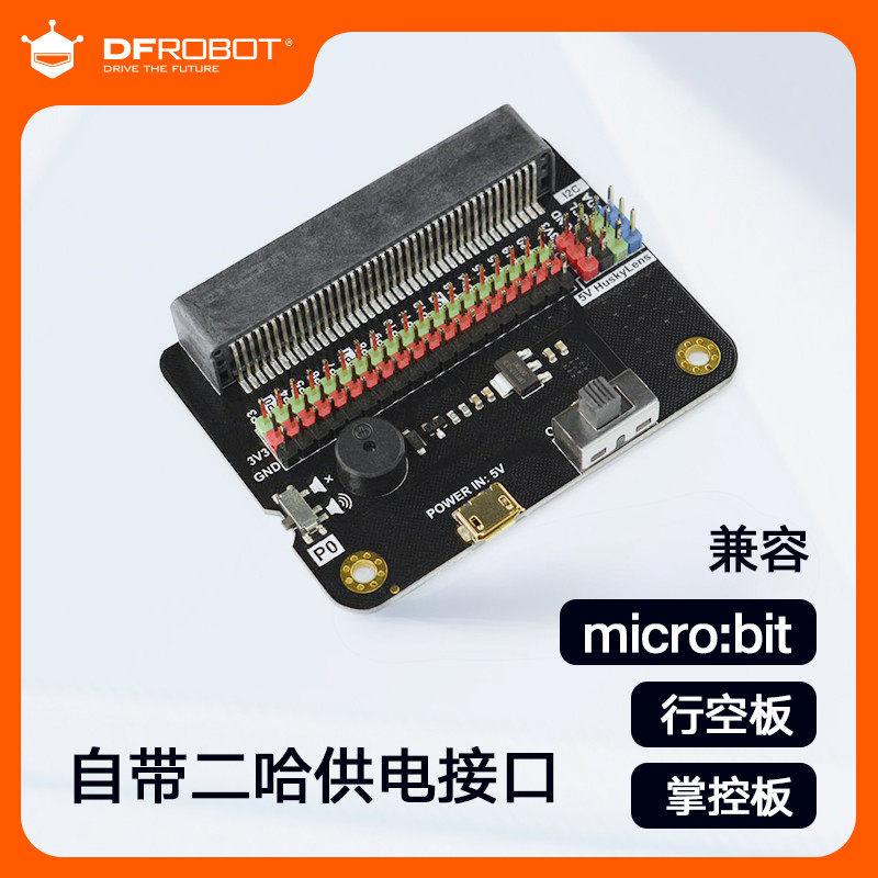 DFRobot micro:bit IO扩展板适用掌控板支持二哈识图AI摄像头