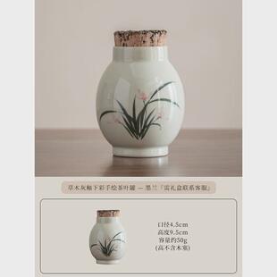 密封罐陶瓷新中式复古迷你茶叶罐釉软木彩桂花柿子竹子兰花进口下