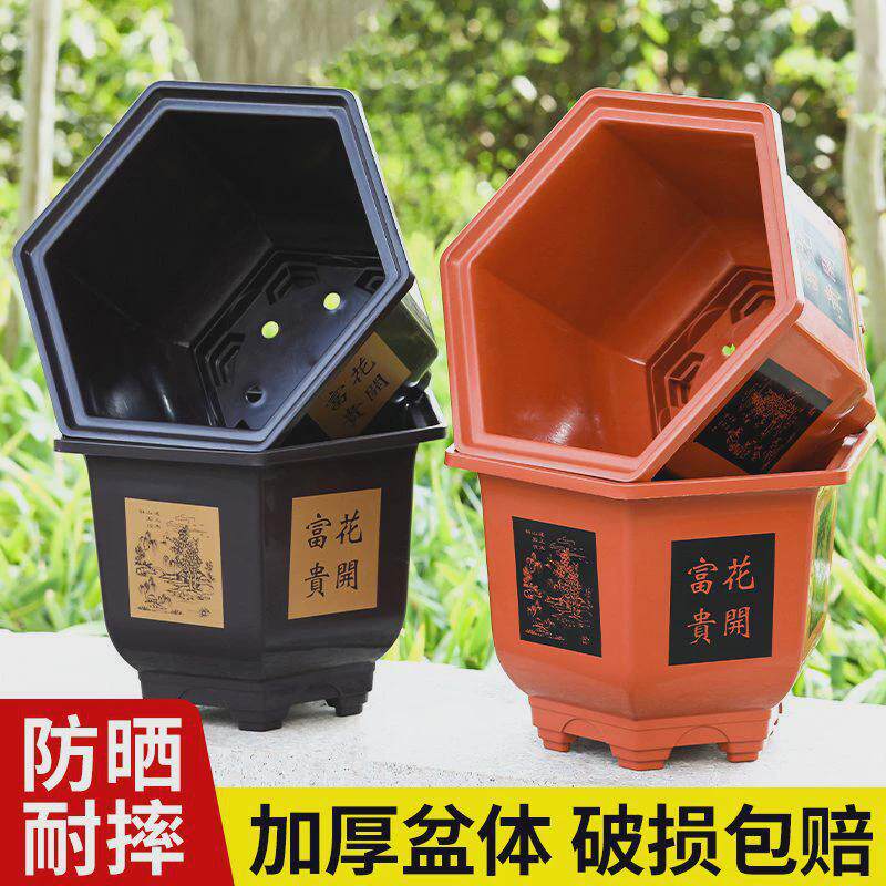 加厚六角塑料花盆家用庭院室内外种植防摔耐晒花盆大号可种树