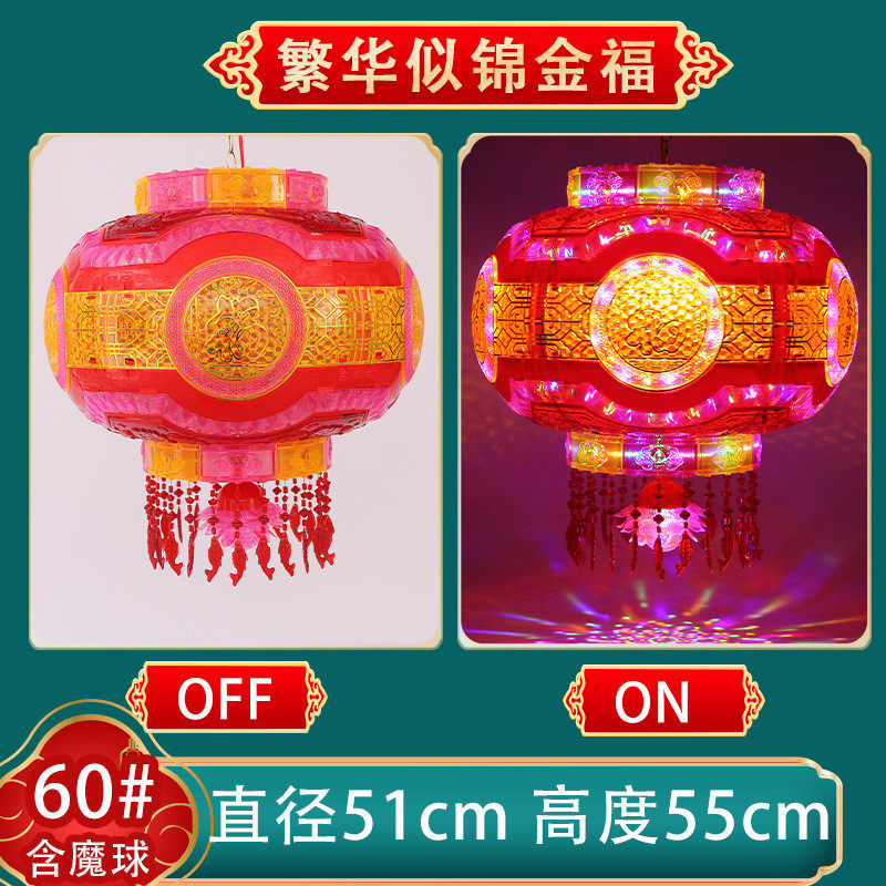 大红灯笼旋转led福字阳台水晶灯笼七彩室内外装饰新年春节走马灯