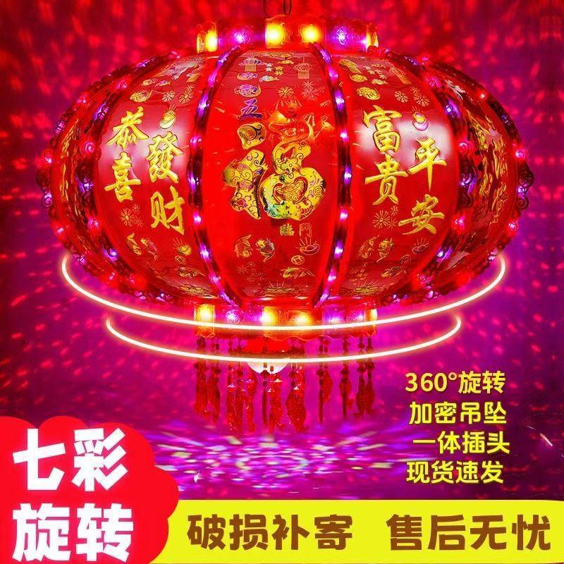 新年走马灯新款led大门旋转灯笼七彩阳台客厅结婚春节室内红灯笼