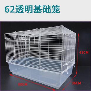 大号仓鼠笼子加高底盘铁网别墅用品金丝窝花枝松鼠透明60基础笼厂
