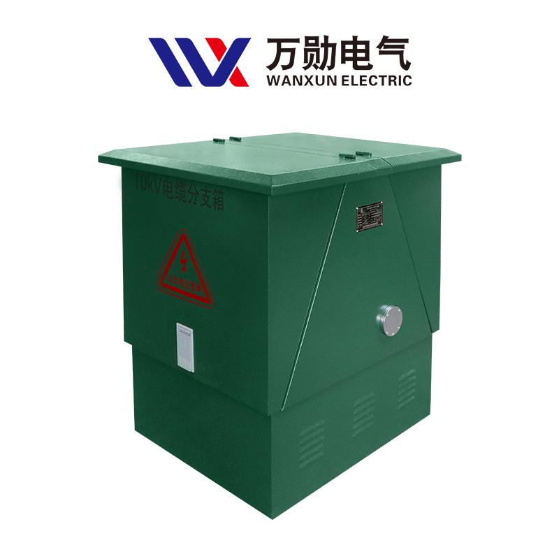 万勋10kv欧式分电缆分支箱dfw户外电力高压接箱35kv带开关环网柜