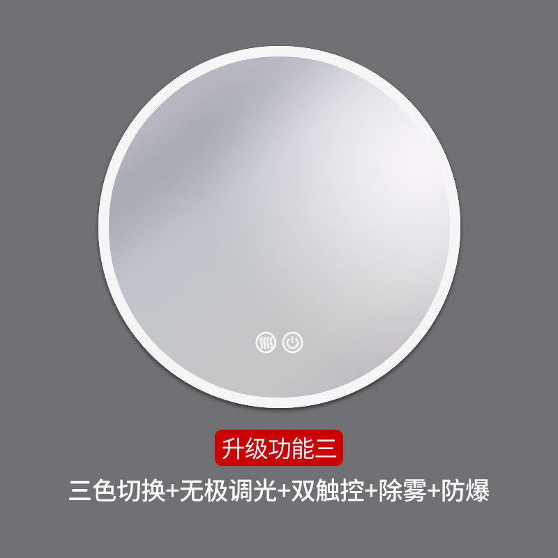 智能镜亚克力浴室镜子圆形卫生间智能镜浴室镜led化妆灯镜挂墙